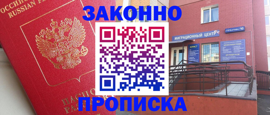 прописка регистрация в Кондопоге