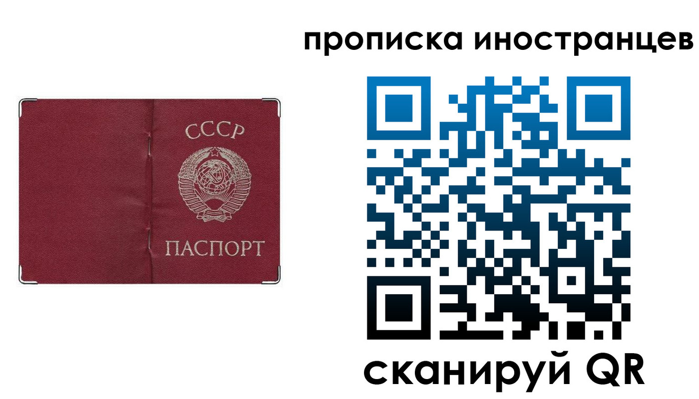прописка иностранных граждан в Кондопоге