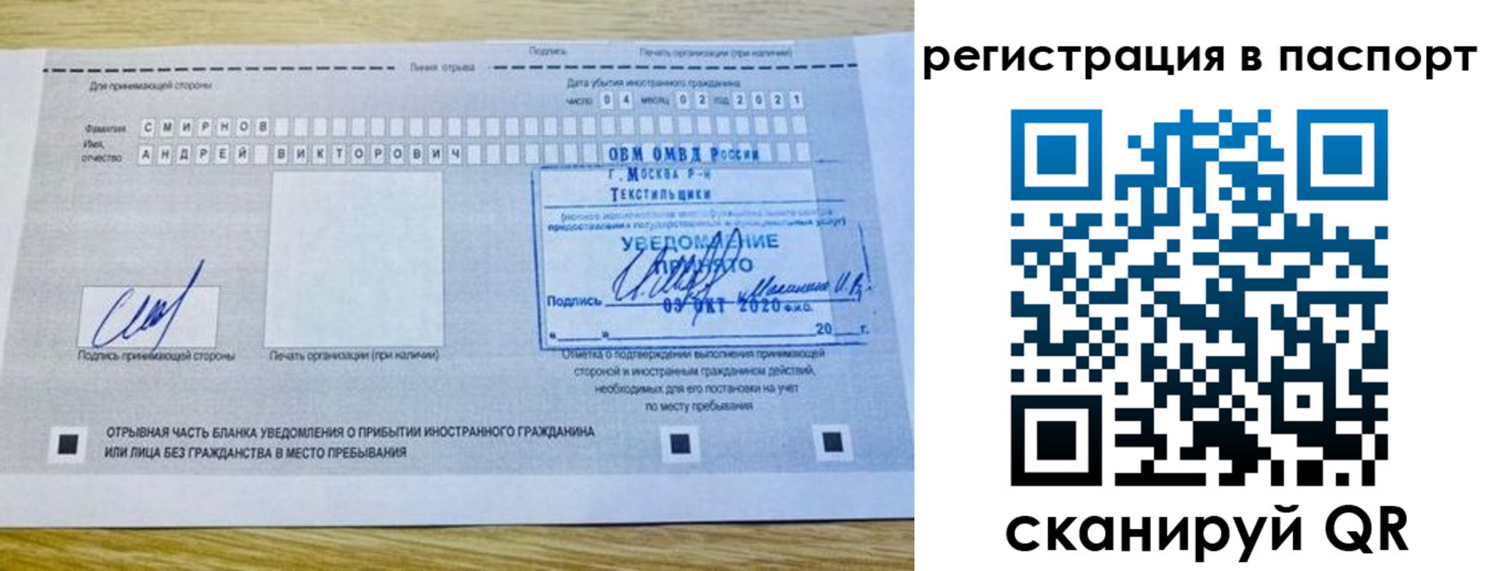 регистрация в Кондопоге