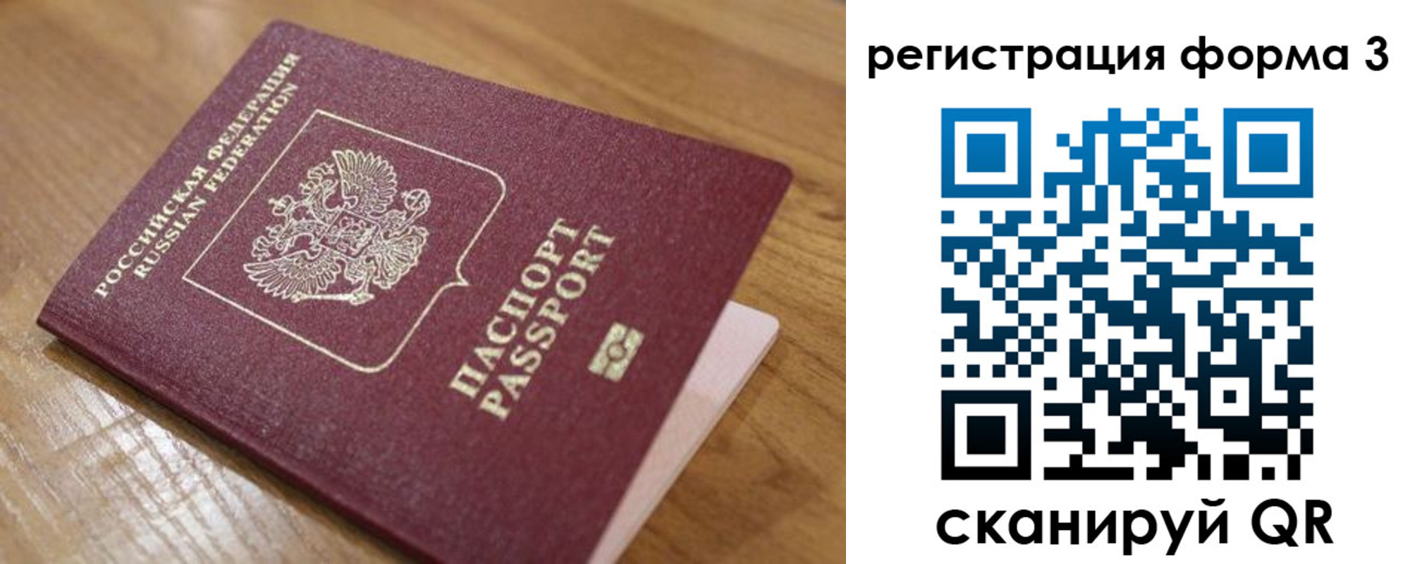 прописка законно в Кондопоге