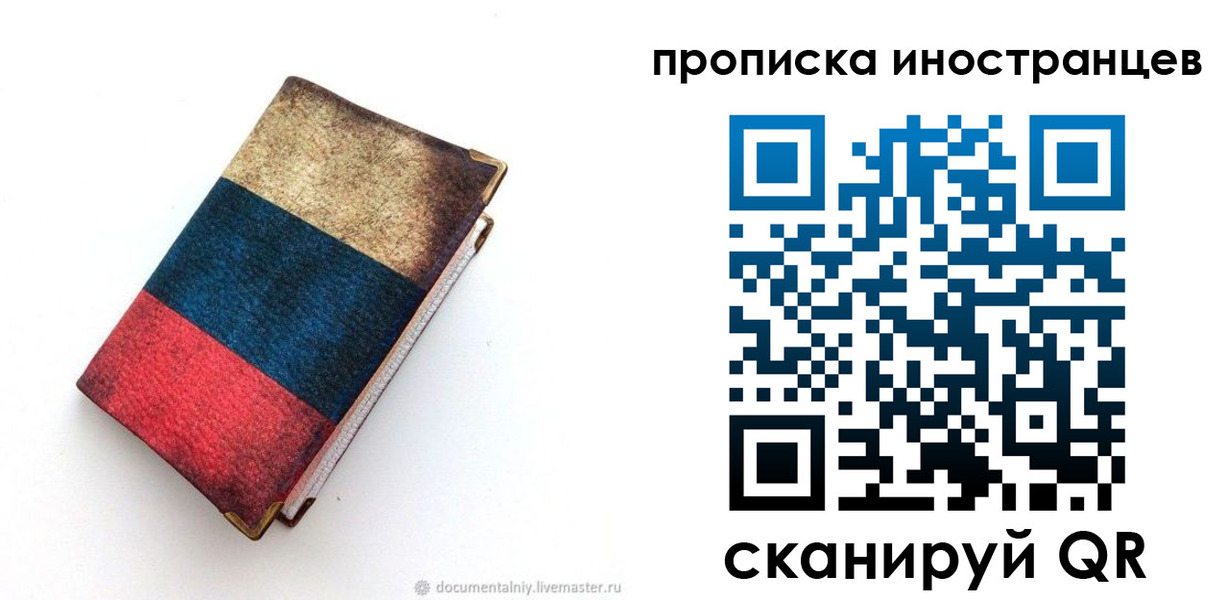 временная регистрация в квартире в Кондопоге