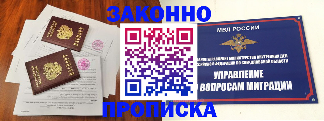 прописка гарантия в Кондопоге