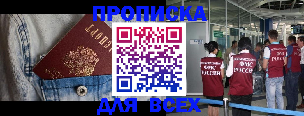прописка для кредита в Кондопоге