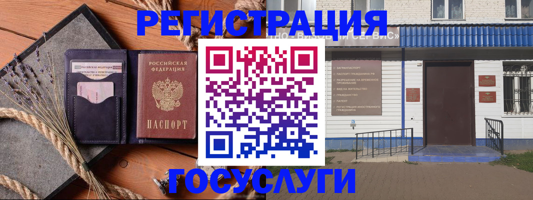 прописка штамп в Кондопоге