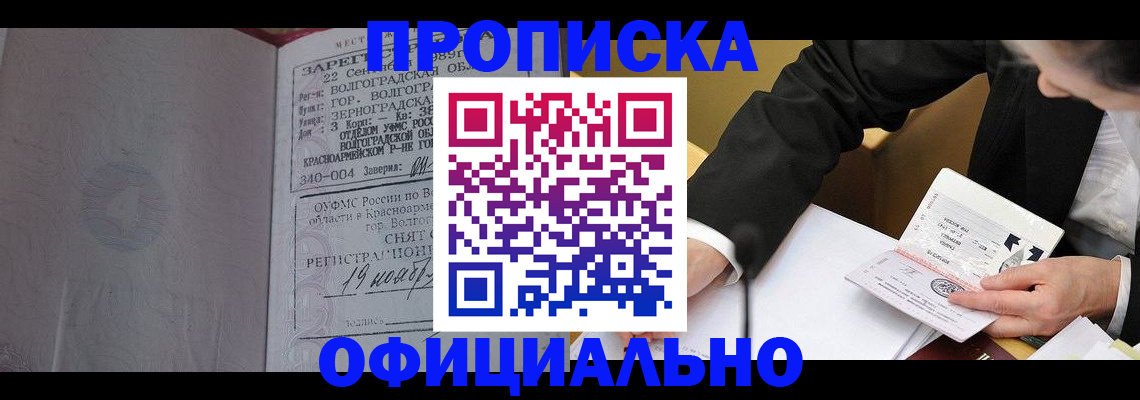 временная регистрация в квартире в Кондопоге
