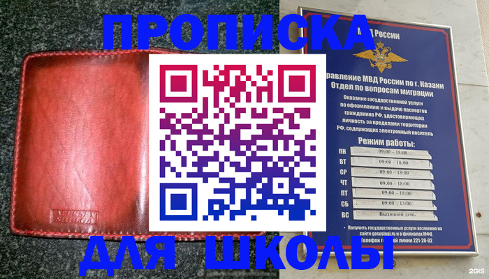 прописка штамп в Кондопоге