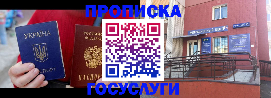 временная регистрация в Кондопоге